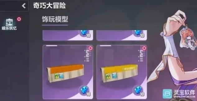 崩坏3奇趣大冒险怎么玩 崩坏3奇趣大冒险通关攻略