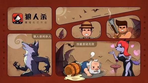 狼人杀神职角色运营技巧