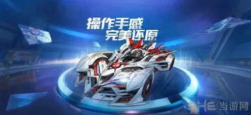 QQ飞车手游S车排行榜玩法详解