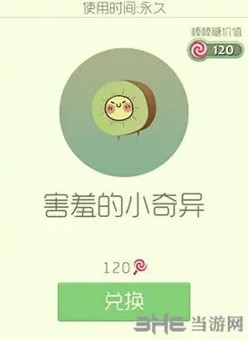 球球大作战小奇异皮肤获取指南