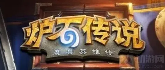 炉石传说游戏心得分享大全 高手进阶攻略集