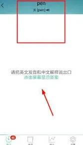 墨墨背单词已选词删除方法详解