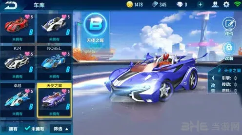 QQ飞车手游天使之翼加点方案