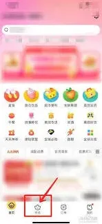 美团会员开通步骤指南