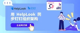 钉钉企业知识库搭建方法指南