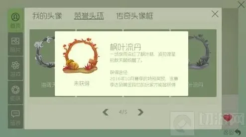 球球大作战枫叶流丹是什么 枫叶流丹有什么作用