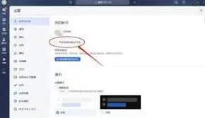 飞书设置开机自启动教程