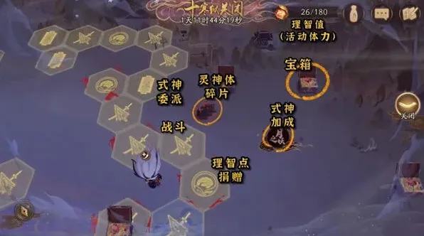 阴阳师怎么点赞战报 任务详解