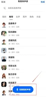 《豆包》创建AI智能体步骤详解
