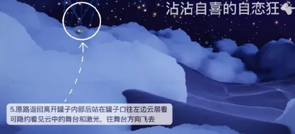 光遇小王子季表演者位置一览