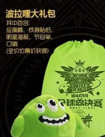球球大作战波拉哩大礼包中有什么 礼包物品揭秘