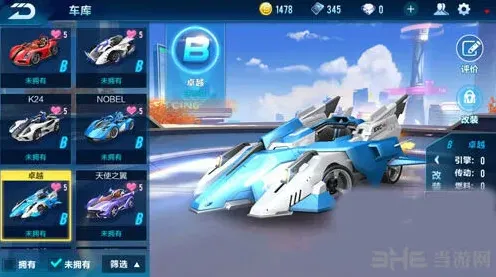 QQ飞车卓越赛车性能评测