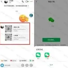 抖音一键跳转微信加好友说明