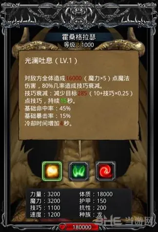 地下城堡2大金龙属性完整攻略