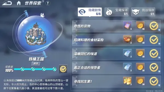 航海王热血航线冬岛气球奖励位置攻略