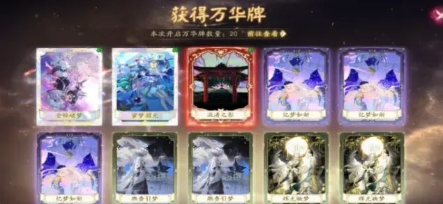 阴阳师万华卡怎么获取-阴阳师万华卡获取方法