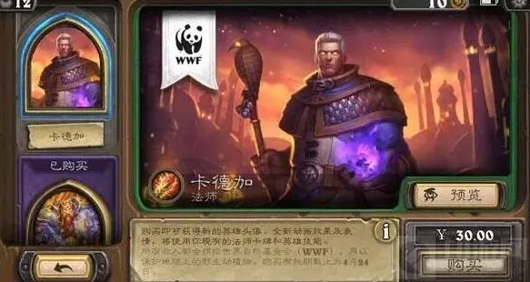 炉石传说法师皮肤获取攻略 法师皮肤限量版