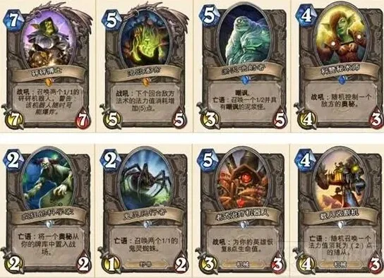 炉石传说标准模式禁卡 炉石禁卡哪些不能用