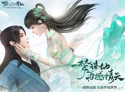 《梦幻新诛仙》帮会商店兑换指南大全