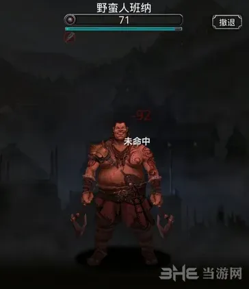 地下城堡2班纳BOSS战低配打法指南