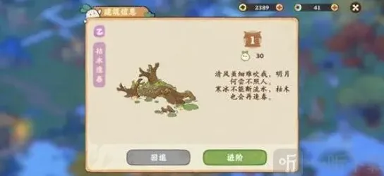 桃源深处有人家建筑怎么进阶 桃源深处有人家建筑进阶攻略