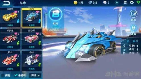 QQ飞车手游剃刀性能数据