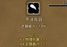 地下城堡2末日信徒位置大全