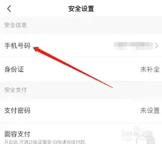 爱奇艺极速版更换手机号操作