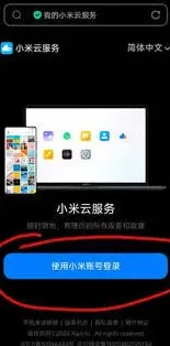 苹果小米实况互传技巧操作详解