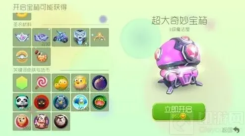 球球大作战3级超大宝箱可解锁哪些关键词皮肤