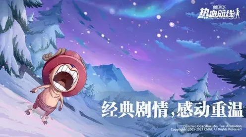 航海王热血航线路飞强度对比分析