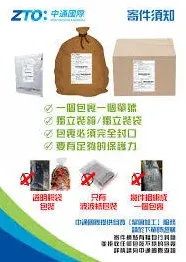 微信中通催件方法教程