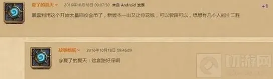炉石传说英雄乱斗贵族模式 全新玩法将来袭