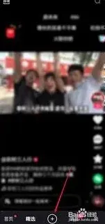 快手视频连麦功能教程详解