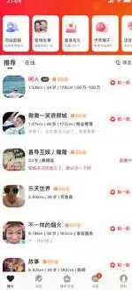 陌陌附近的人功能新手教程