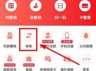 云闪付转账诈骗风控机制解析
