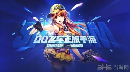 QQ飞车手游赛车图鉴大全