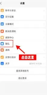 支付宝解除第三方授权操作详解