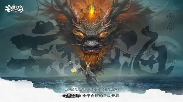 《妄想山海》奇履图各类型打法