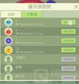 球球大作战每天免费刷100棒棒糖 通讯录刷法