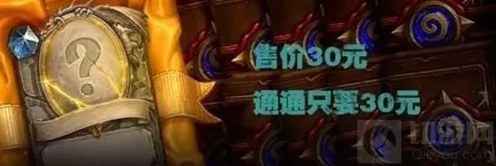 炉石传说卡包引争议 零元党氪金党互相伤害