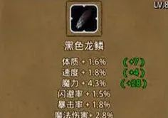 地下城堡2暗影幼龙打法 图11图13阵容教学