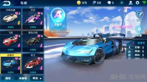 QQ飞车手游波塞冬全面攻略