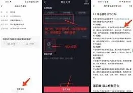 抖音账号被限流解决方案