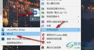 腾讯文档透明度调整全攻略