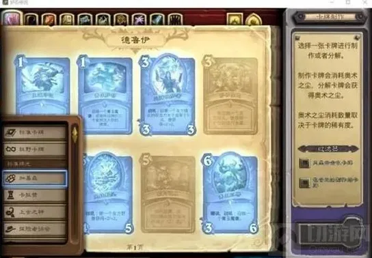 炉石传说龙争虎斗加基森 新版本补丁已上线
