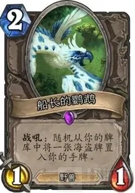 炉石传说每日问答 下列选项中叙述错误的是