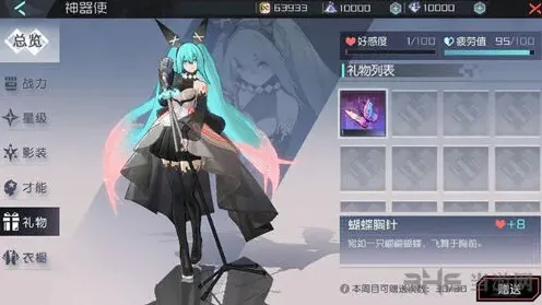 初音未来好感度培养攻略分享