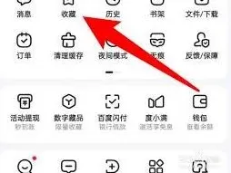 百度打开