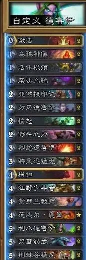炉石传说新版本野兽德 野兽体系已日趋成熟